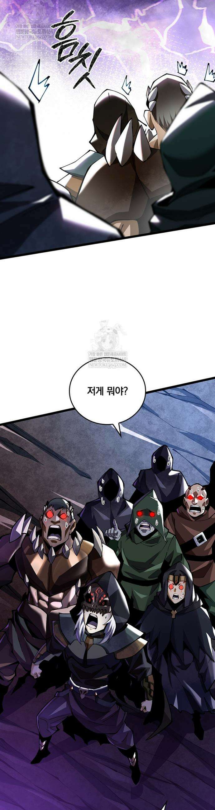 S급 흑마법사로 레벨업 35화 16