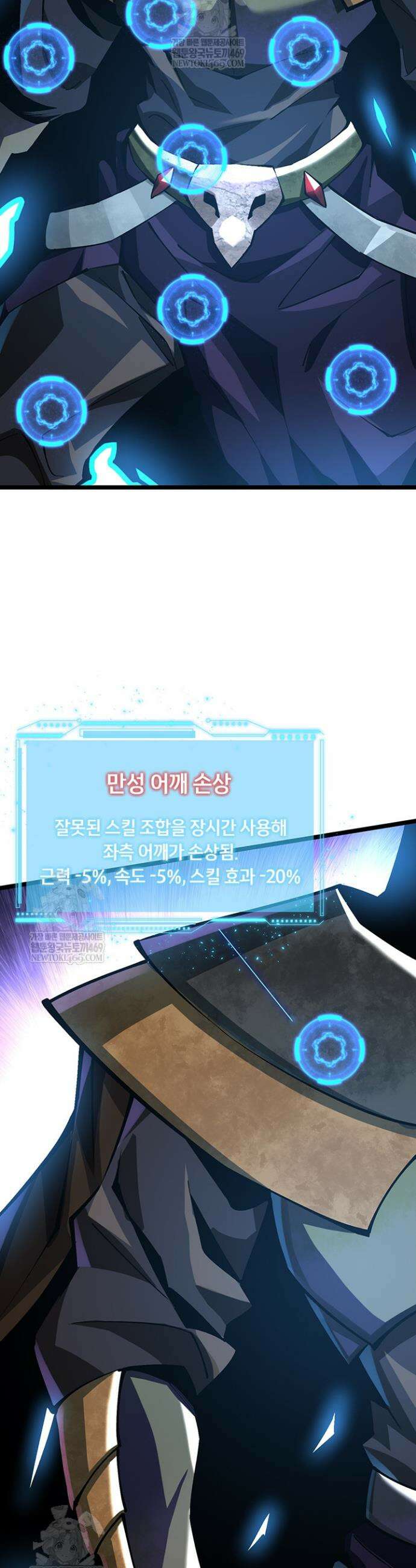 S급 흑마법사로 레벨업 35화 19