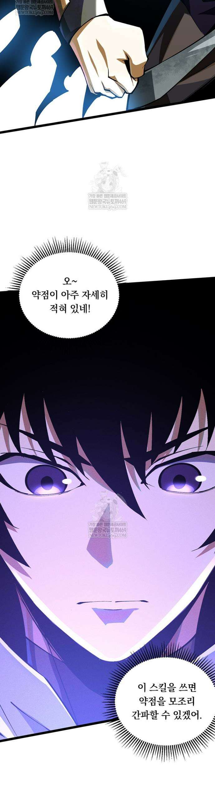 S급 흑마법사로 레벨업 35화 20