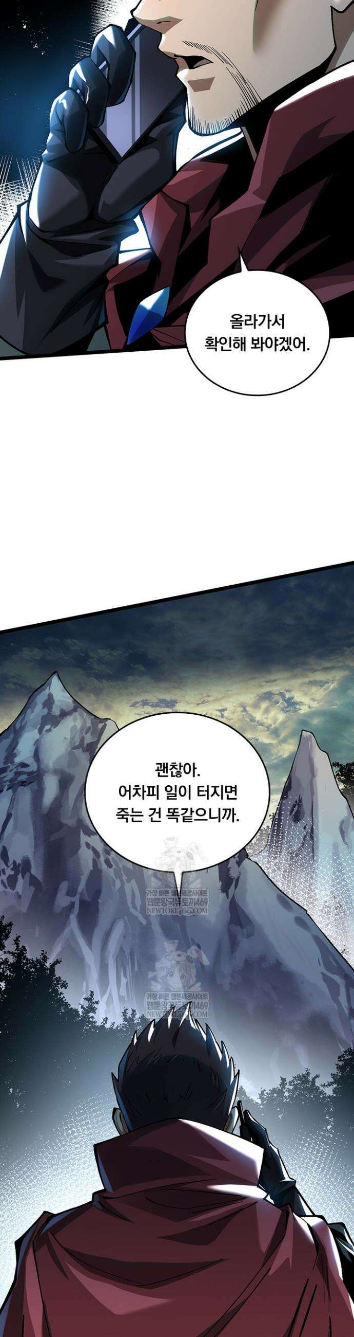 S급 흑마법사로 레벨업 35화 25