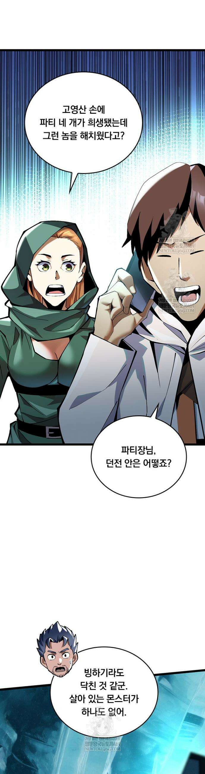 S급 흑마법사로 레벨업 35화 29