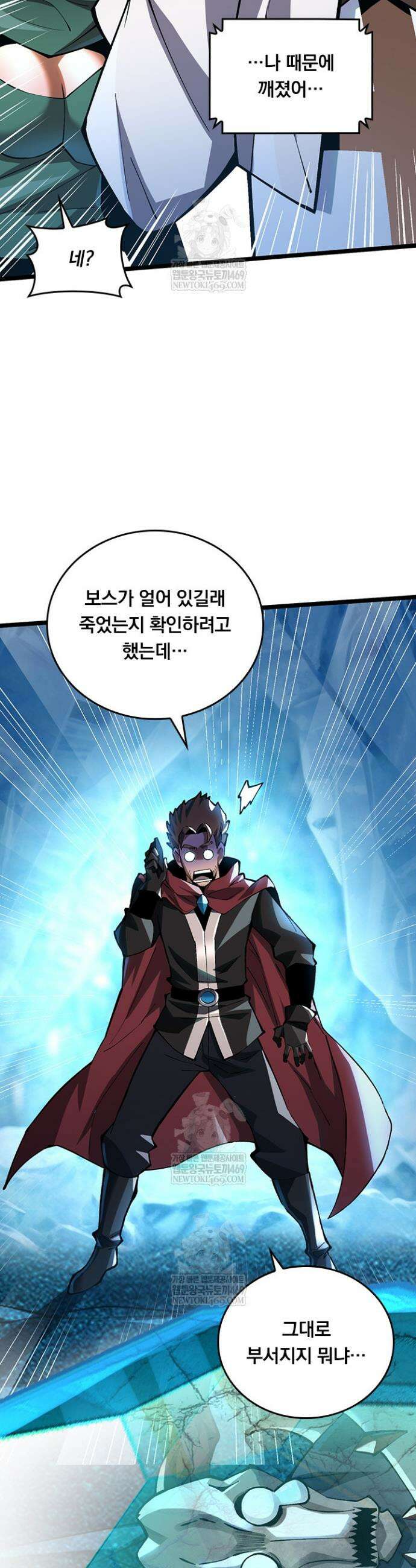 S급 흑마법사로 레벨업 35화 31
