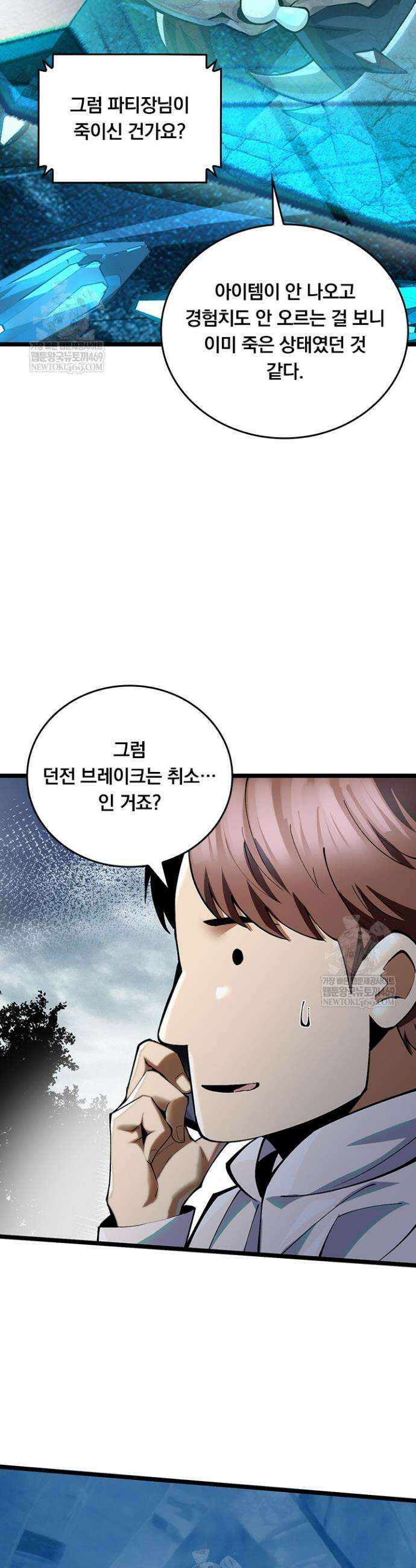 S급 흑마법사로 레벨업 35화 32
