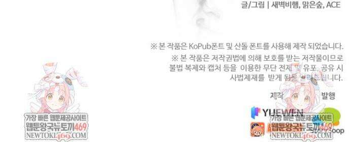 S급 흑마법사로 레벨업 35화 34