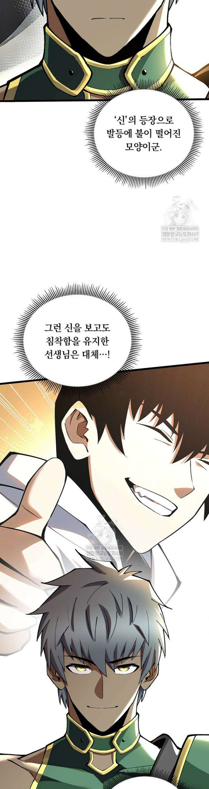 S급 흑마법사로 레벨업 40화 4