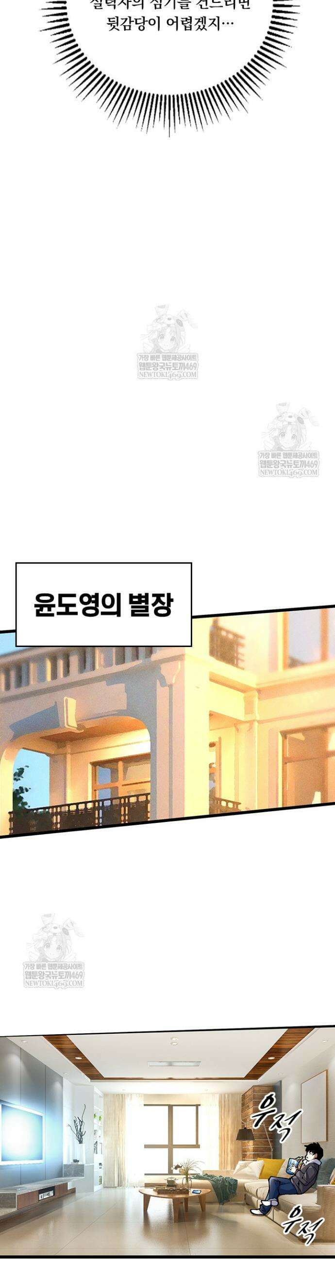S급 흑마법사로 레벨업 40화 10