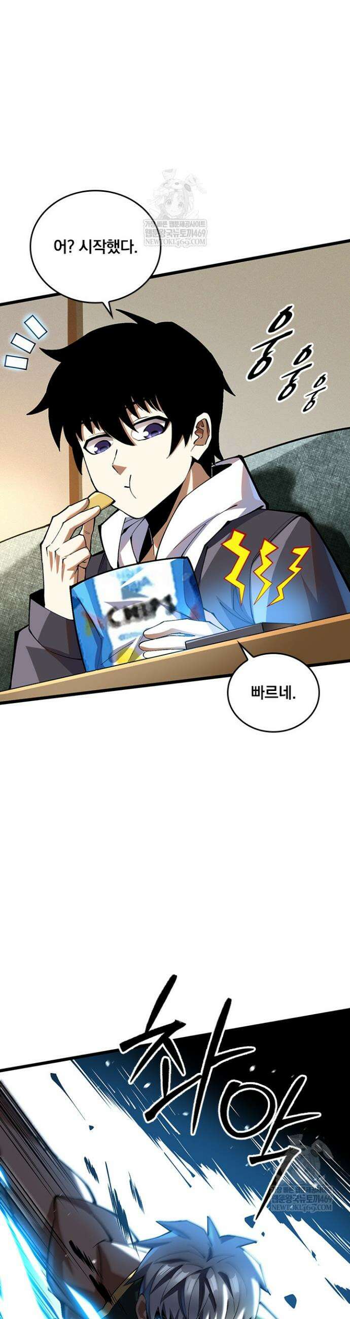 S급 흑마법사로 레벨업 40화 11