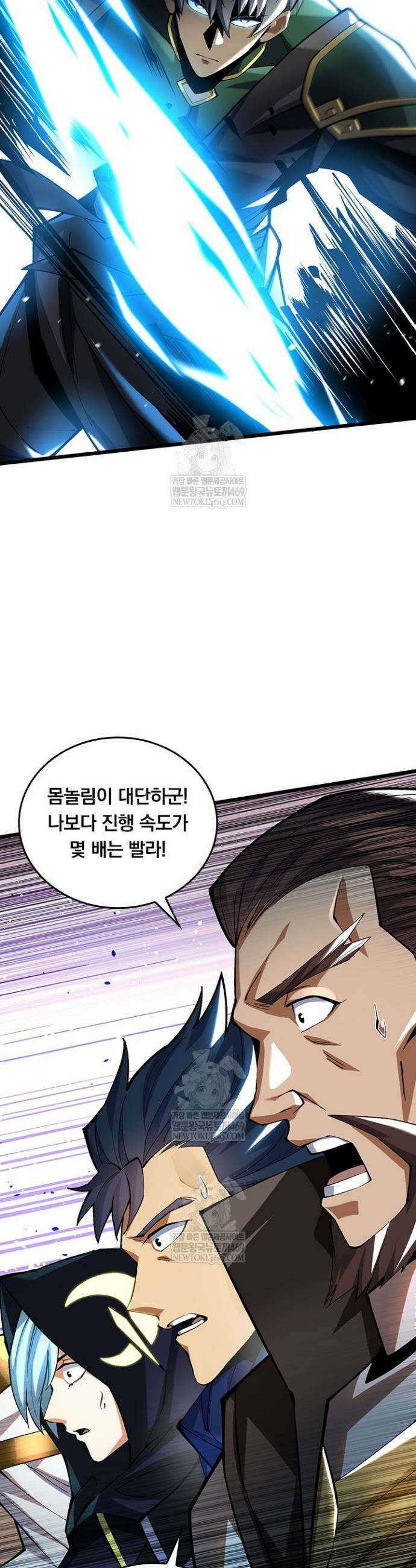 S급 흑마법사로 레벨업 40화 12