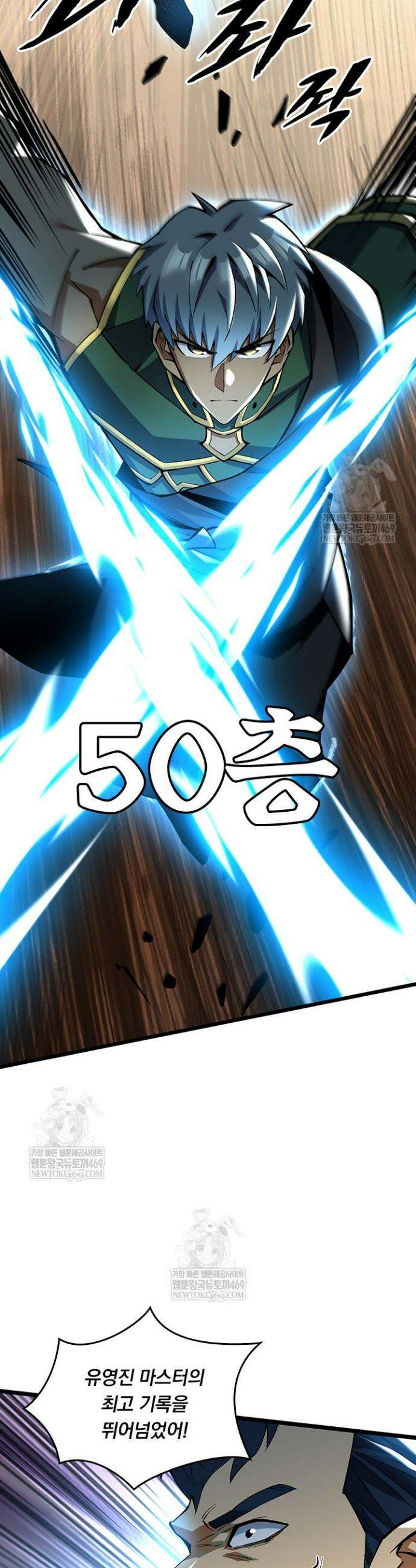 S급 흑마법사로 레벨업 40화 14