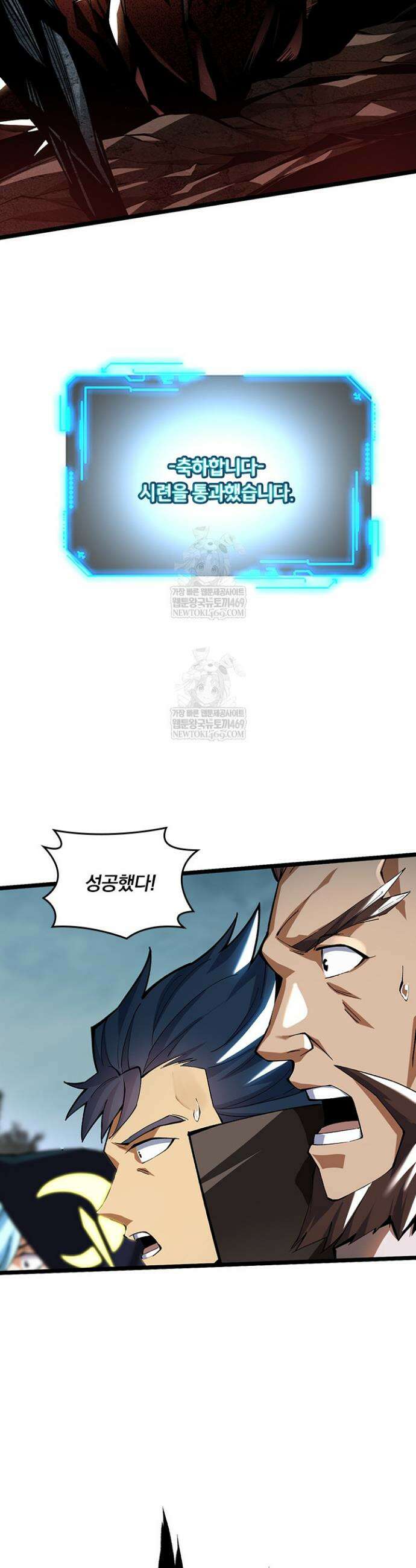 S급 흑마법사로 레벨업 40화 18