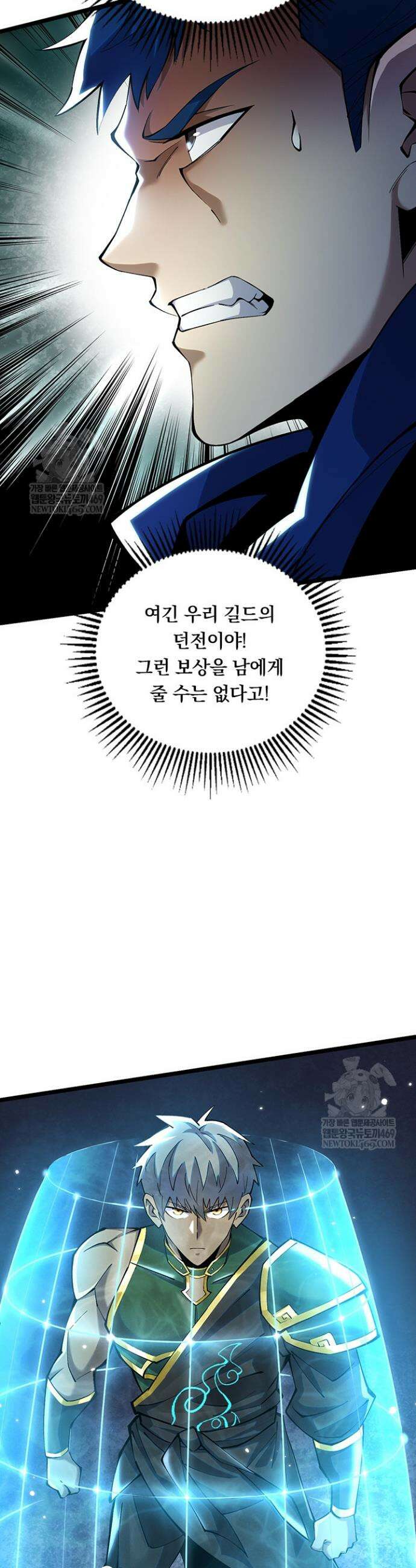 S급 흑마법사로 레벨업 40화 23