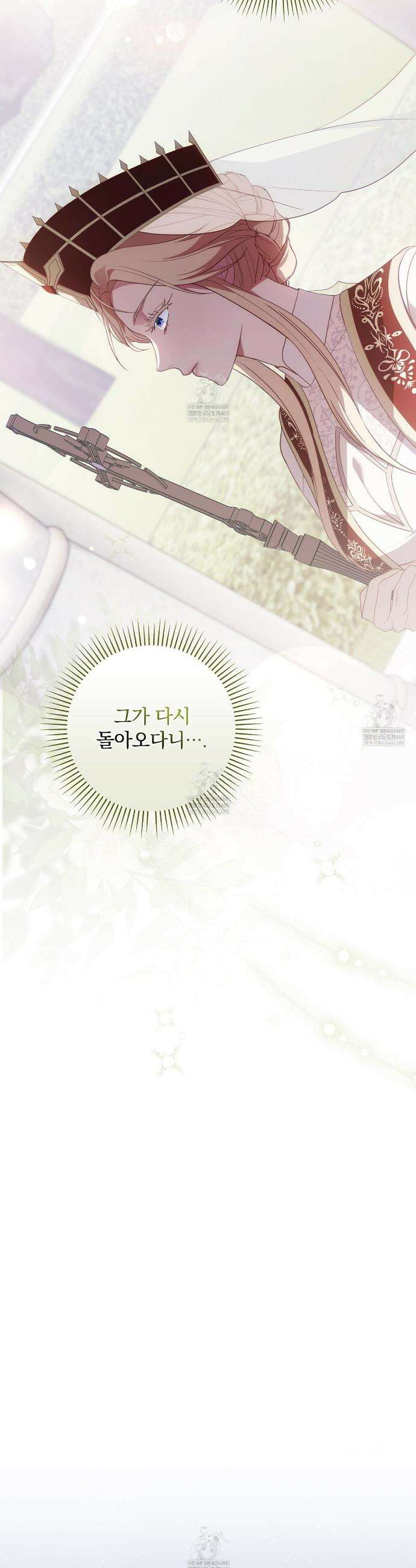세계 평화를 위한 유일한 방법 2화 2