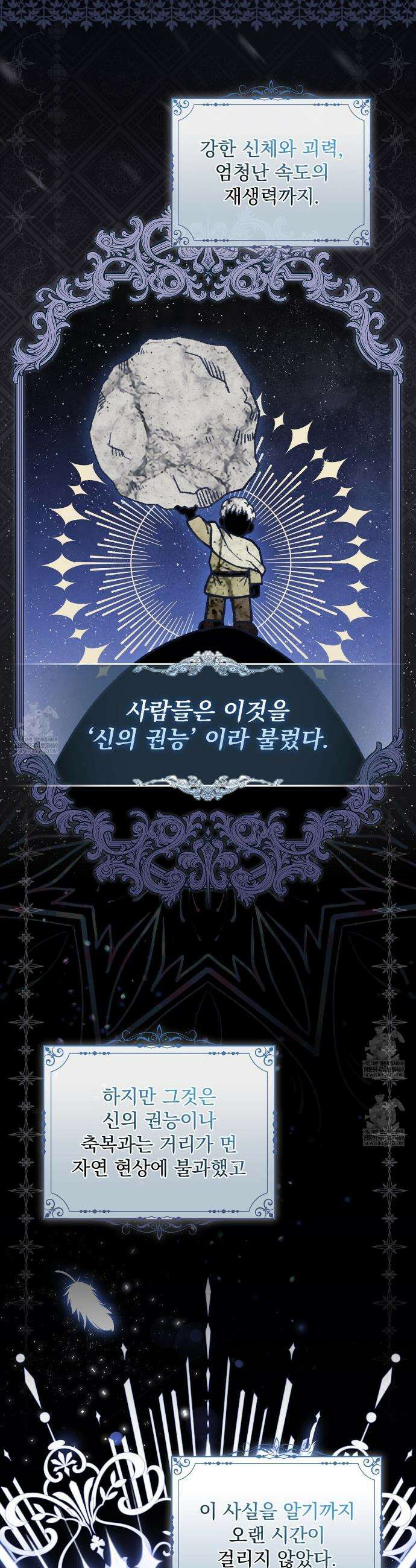 세계 평화를 위한 유일한 방법 2화 4