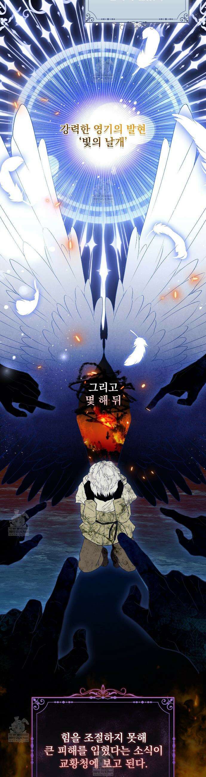 세계 평화를 위한 유일한 방법 2화 5