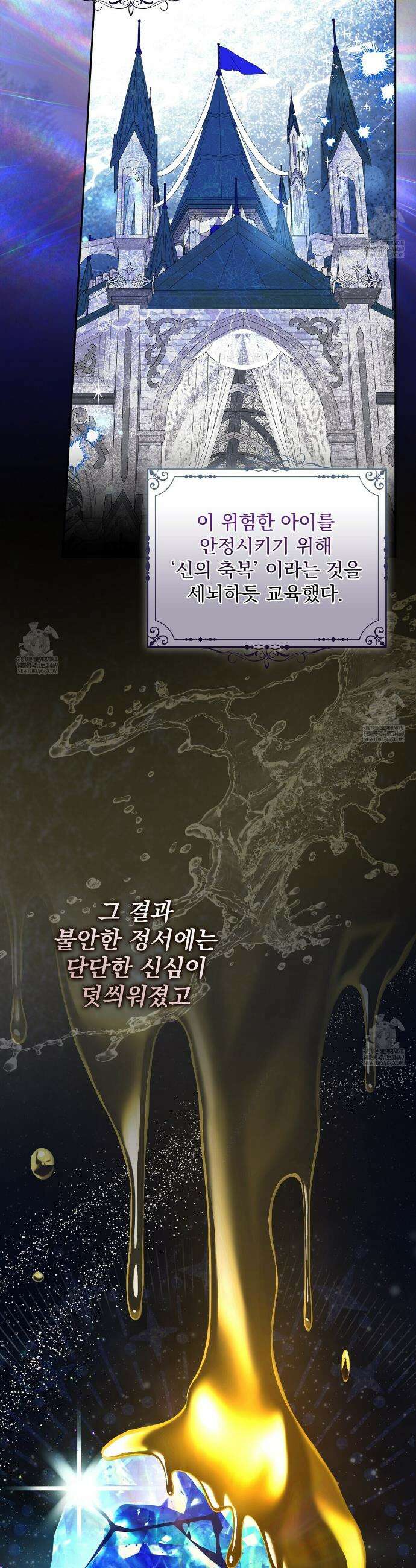 세계 평화를 위한 유일한 방법 2화 7