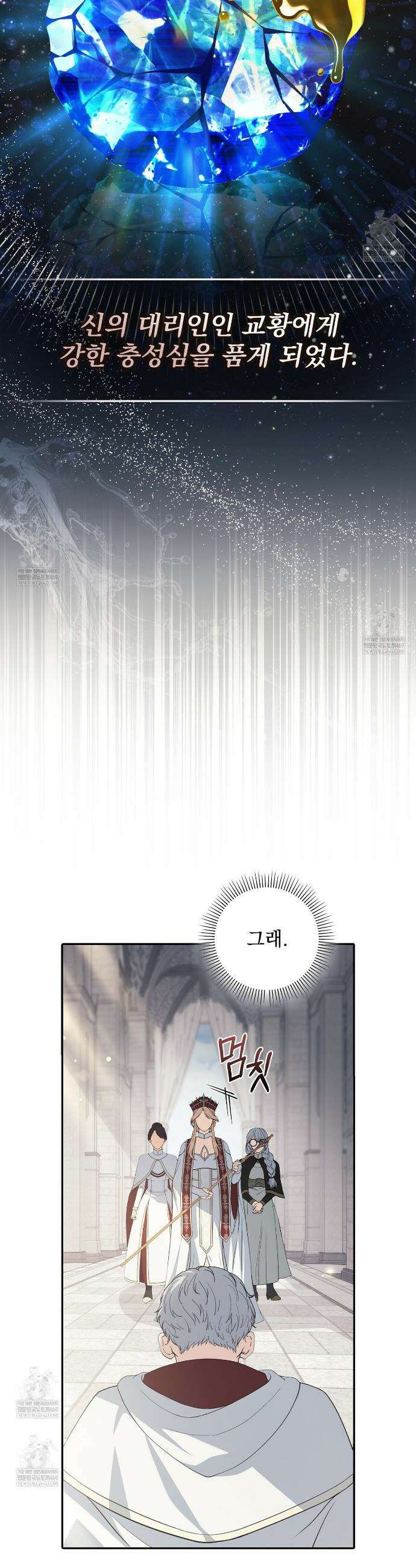 세계 평화를 위한 유일한 방법 2화 8