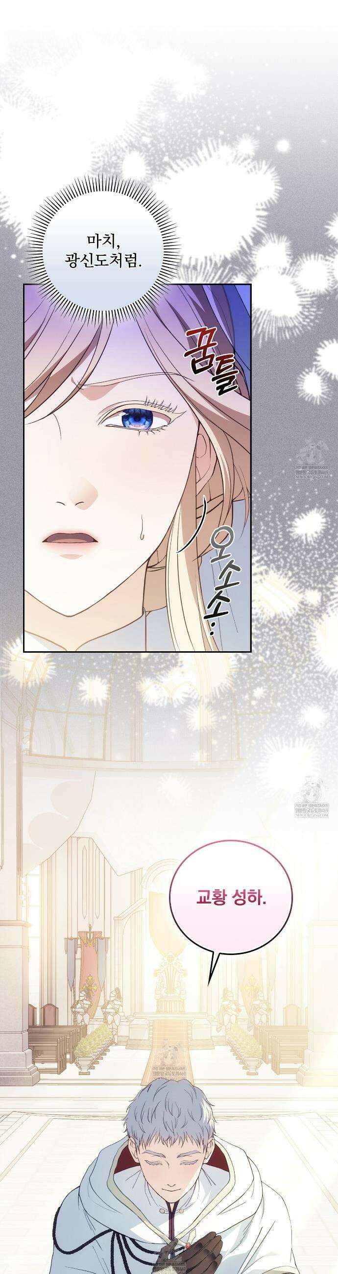 세계 평화를 위한 유일한 방법 2화 9
