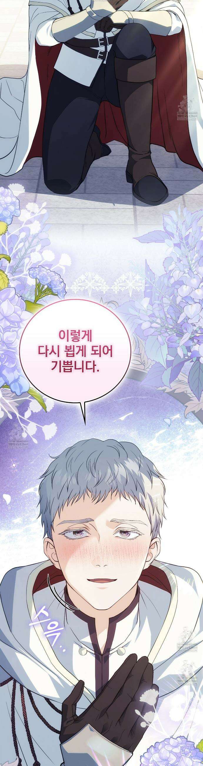 세계 평화를 위한 유일한 방법 2화 10