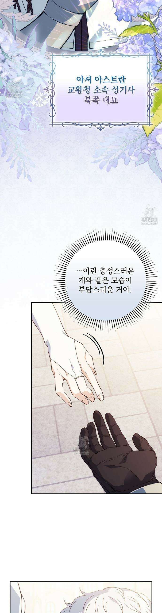 세계 평화를 위한 유일한 방법 2화 11
