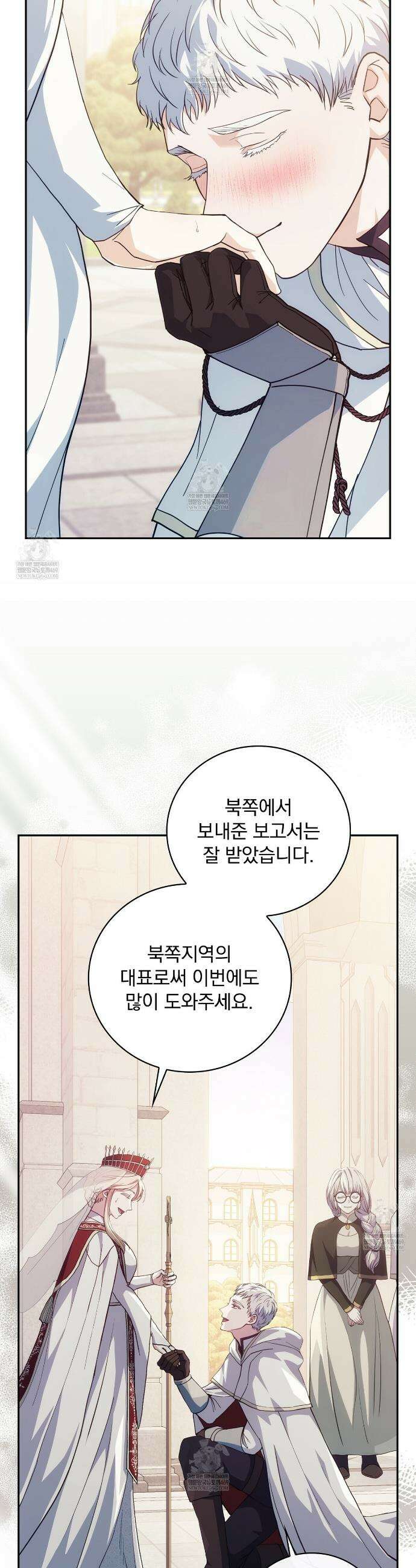 세계 평화를 위한 유일한 방법 2화 12