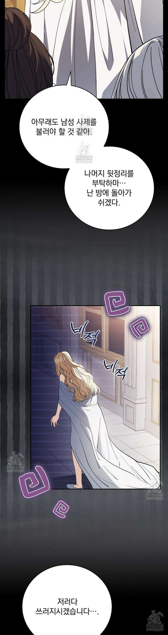 세계 평화를 위한 유일한 방법 6화 3