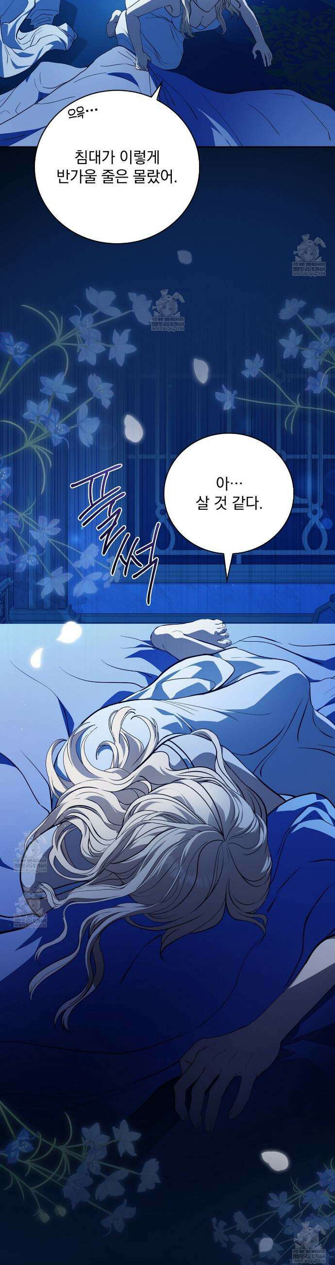 세계 평화를 위한 유일한 방법 6화 5