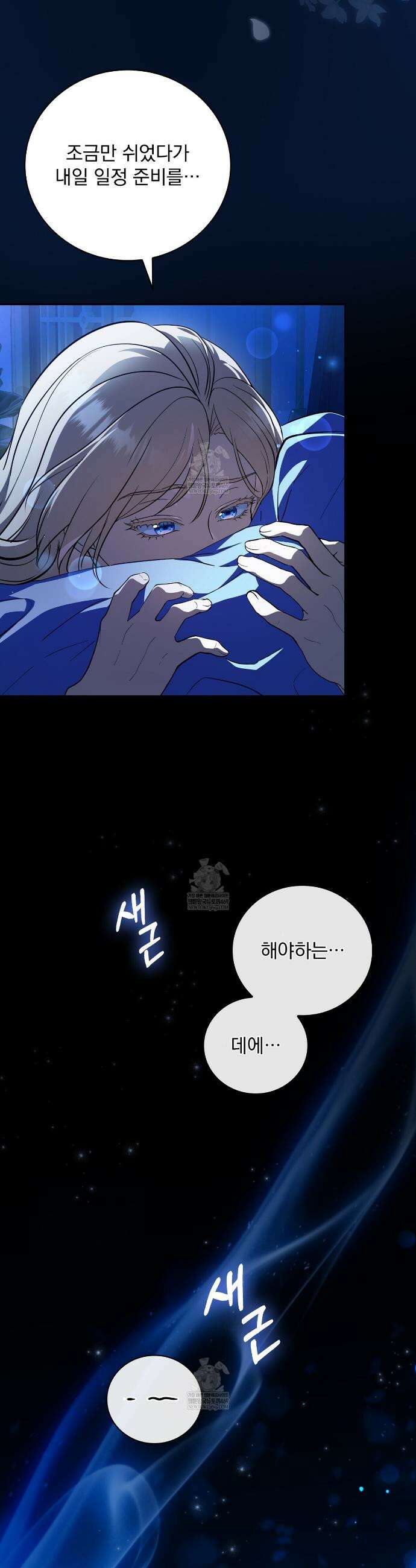 세계 평화를 위한 유일한 방법 6화 6