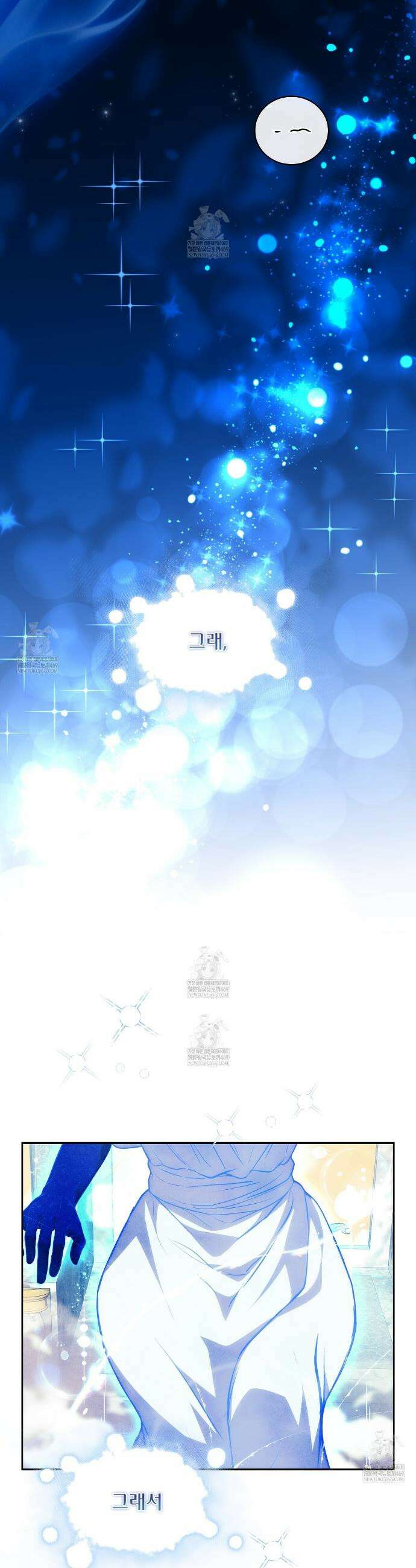 세계 평화를 위한 유일한 방법 6화 7