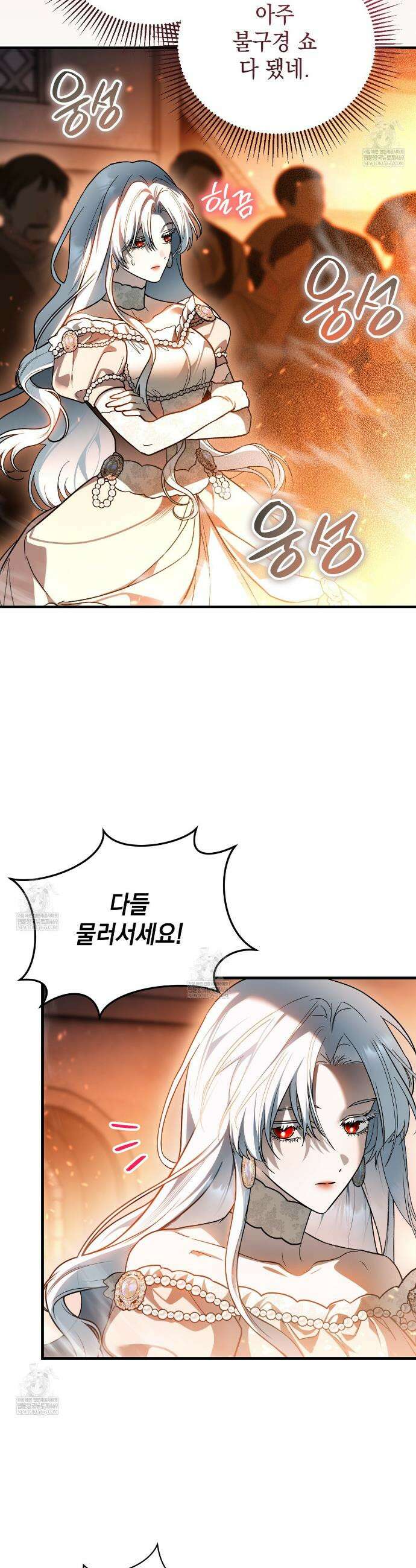 빙의했더니 괴담이 돼 버렸다 7화 2
