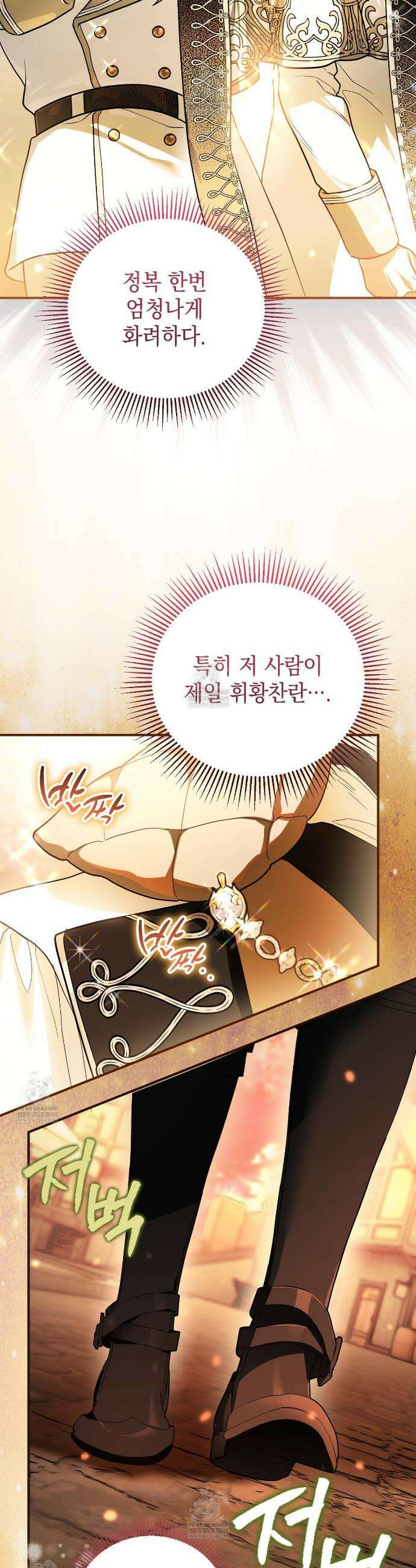 빙의했더니 괴담이 돼 버렸다 7화 4