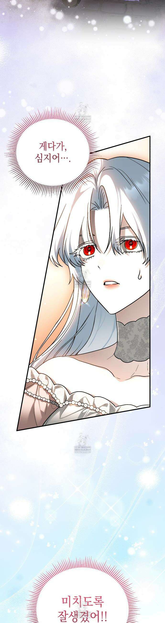 빙의했더니 괴담이 돼 버렸다 7화 6