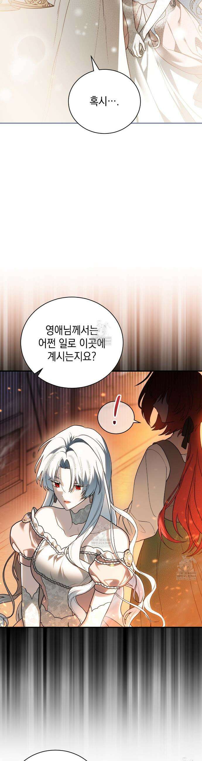 빙의했더니 괴담이 돼 버렸다 7화 10