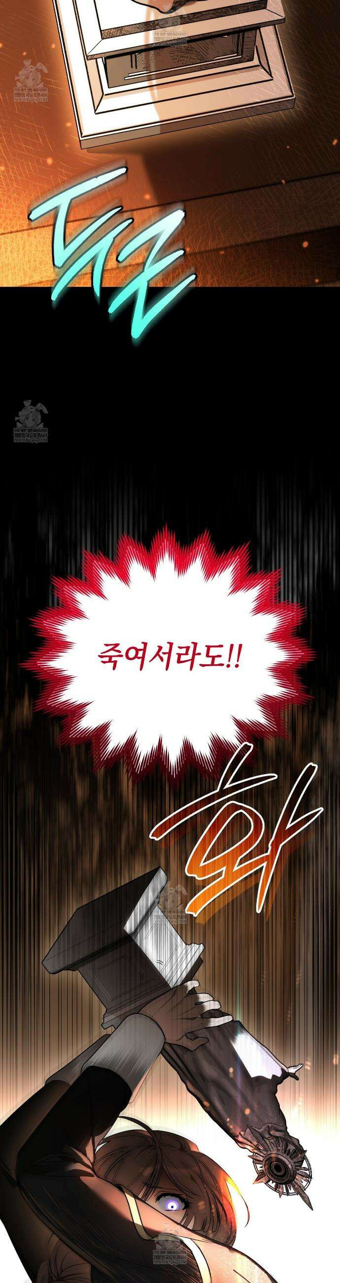 빙의했더니 괴담이 돼 버렸다 11화 10