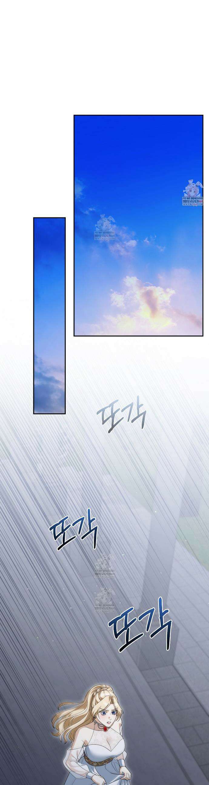세계 평화를 위한 유일한 방법 18화 1