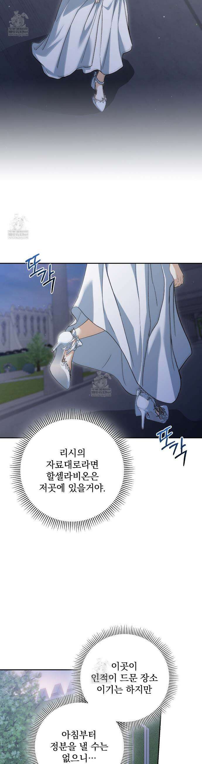 세계 평화를 위한 유일한 방법 18화 2