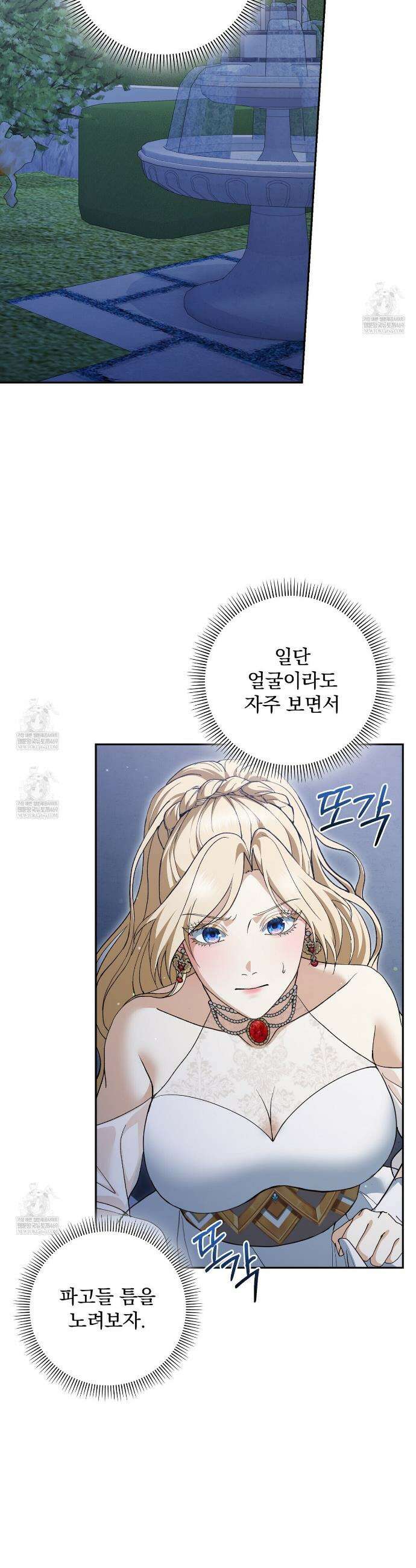 세계 평화를 위한 유일한 방법 18화 3
