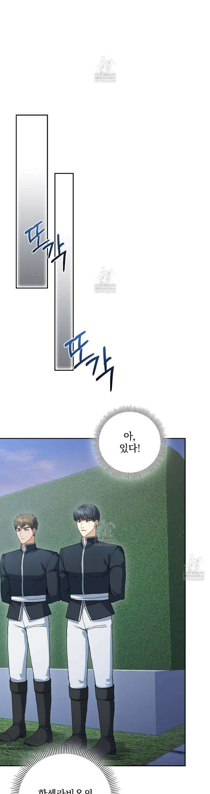 세계 평화를 위한 유일한 방법 18화 4