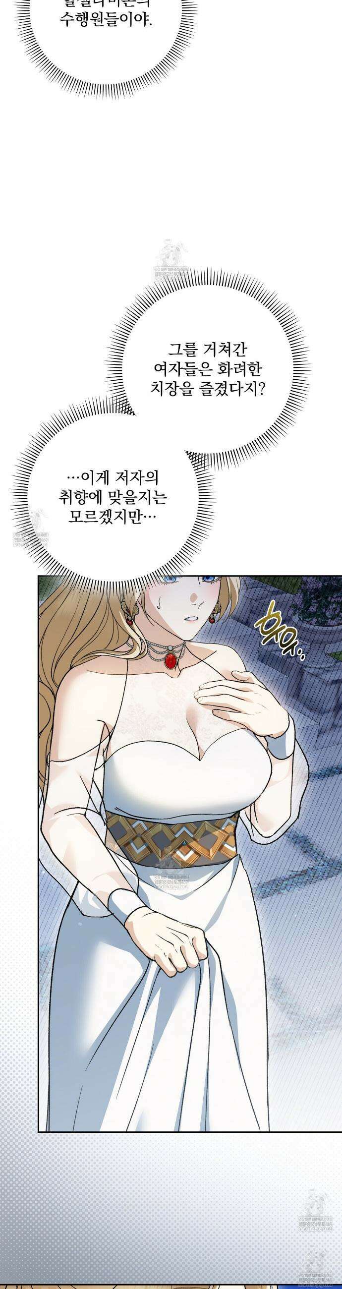 세계 평화를 위한 유일한 방법 18화 5