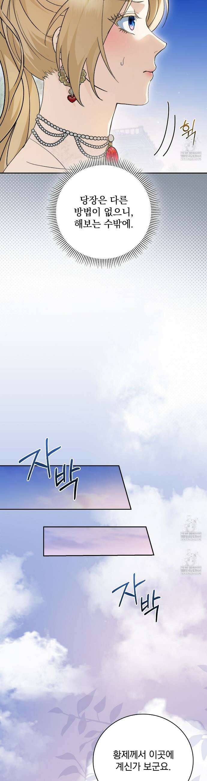 세계 평화를 위한 유일한 방법 18화 6