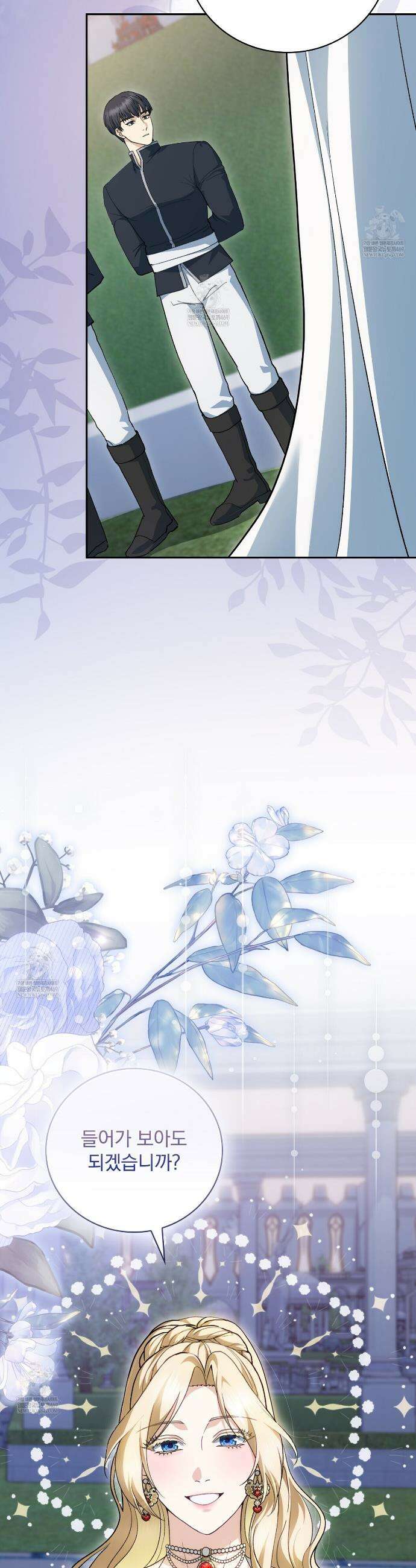 세계 평화를 위한 유일한 방법 18화 7