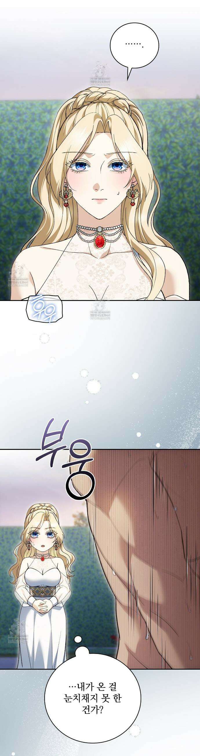 세계 평화를 위한 유일한 방법 18화 10