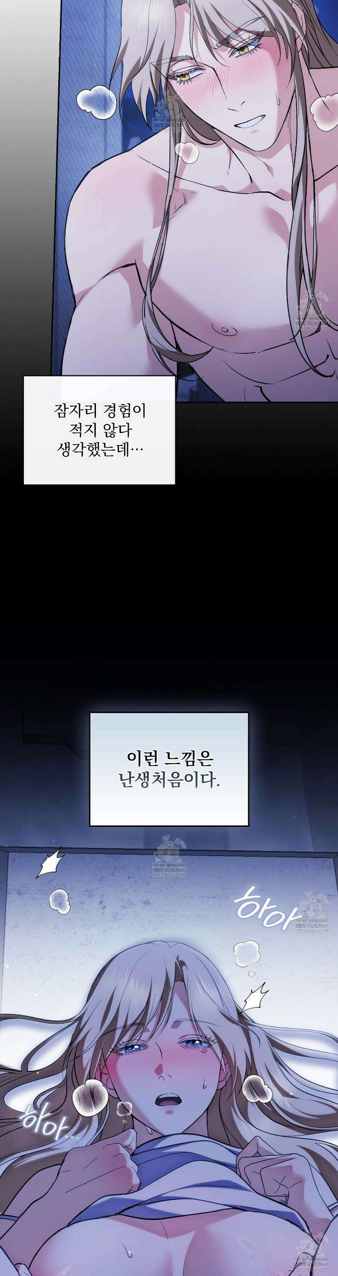 세계 평화를 위한 유일한 방법 23화 4