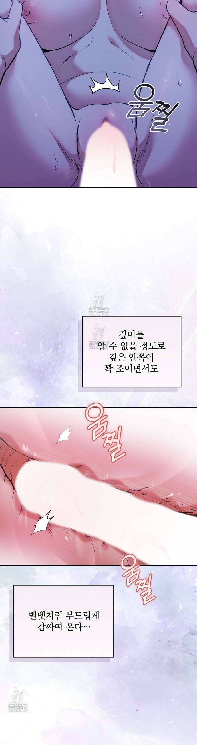 세계 평화를 위한 유일한 방법 23화 5