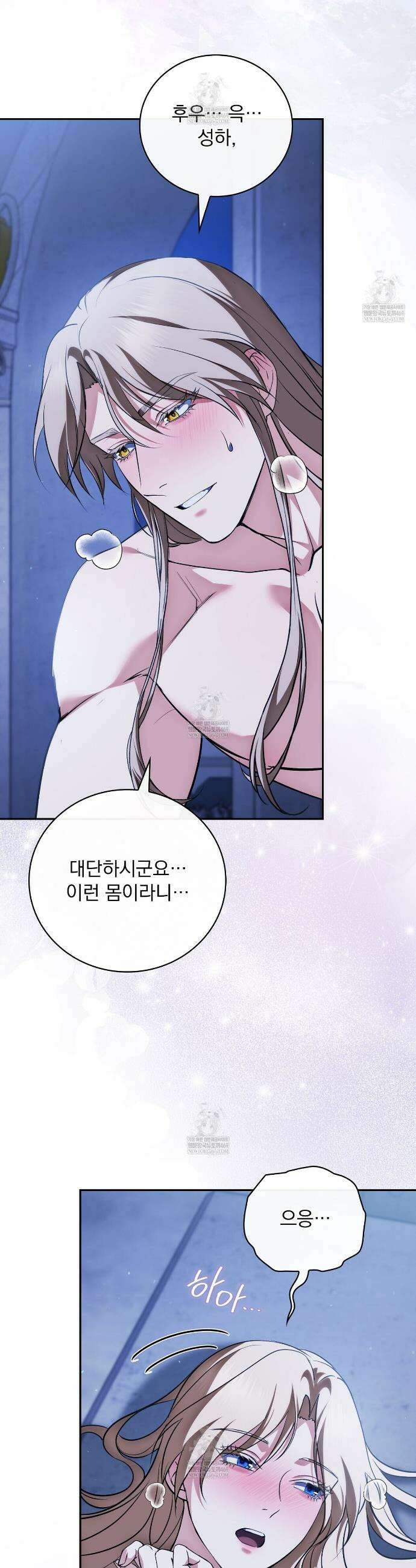 세계 평화를 위한 유일한 방법 23화 6