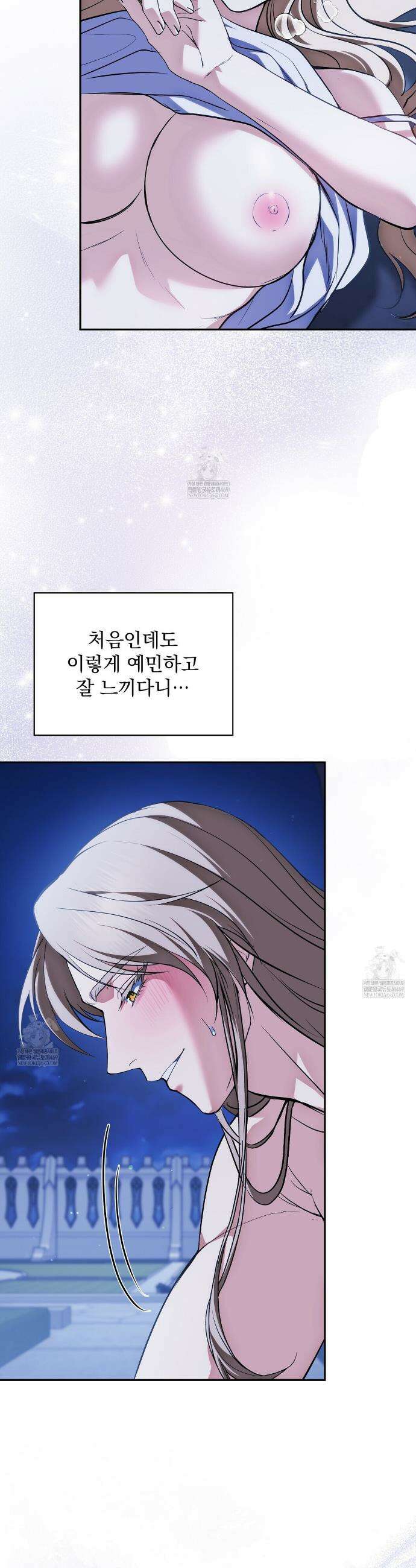 세계 평화를 위한 유일한 방법 23화 7
