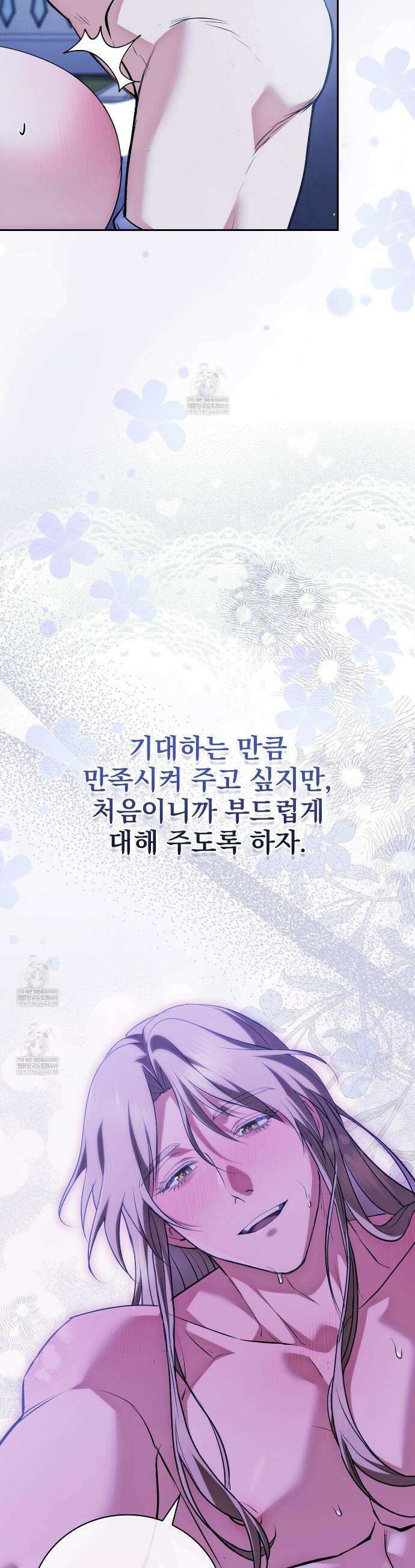 세계 평화를 위한 유일한 방법 23화 9