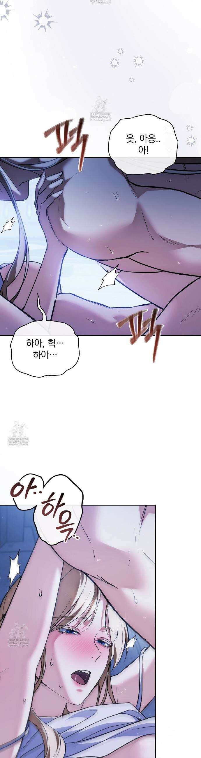 세계 평화를 위한 유일한 방법 23화 11