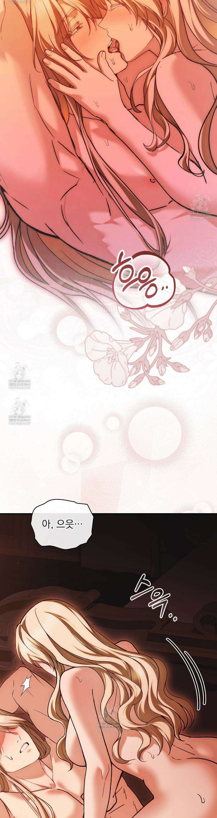 세계 평화를 위한 유일한 방법 32화 2