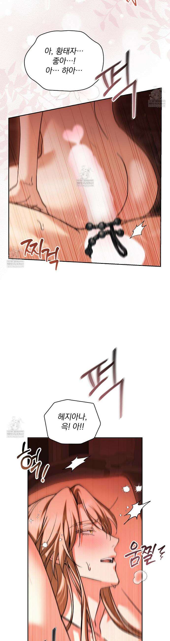 세계 평화를 위한 유일한 방법 32화 8