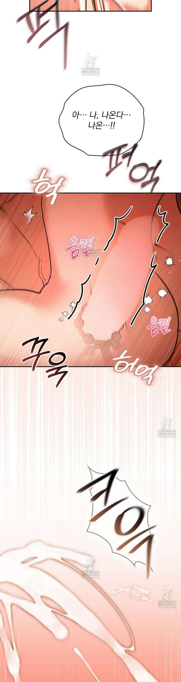 세계 평화를 위한 유일한 방법 32화 9